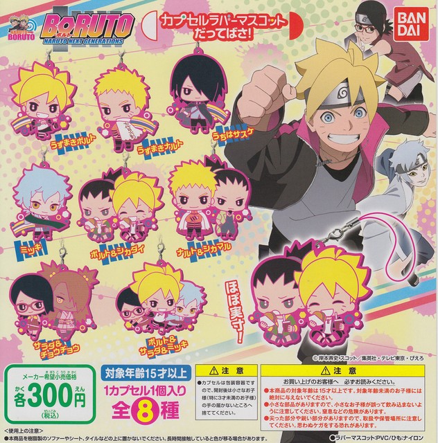 Boruto Naruto Next Generations Gashapon Rubber Mascot Complete Set 8 Ebay