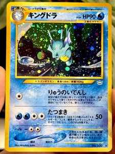 Kingdra Japanese Holo | eBay