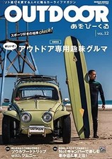 OUTDOOR Asobi-cule BOOK No.12 - Outdoor Vehicles & Adventure Magazine