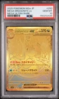 2025 POKEMON JAPANESE M2A-MEGA DREAM EX MEGA ULTRA RARE MEGA DRAGONITE EX PSA 10