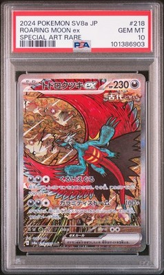 2024 POKEMON JPN SV8A-TERASTAL FEST EX SPECIAL ART RARE ROARING