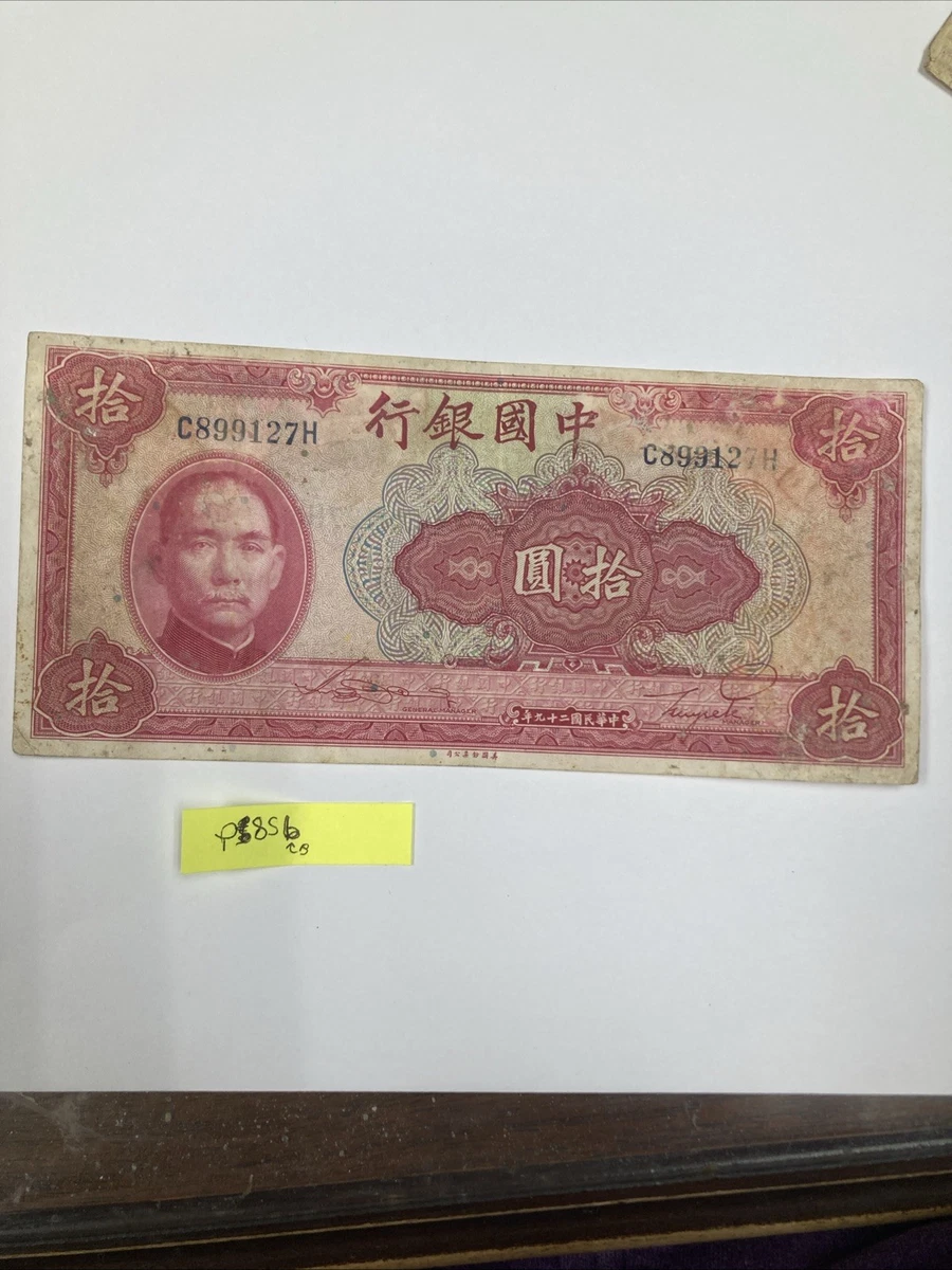 1940 年中国纸币| eBay