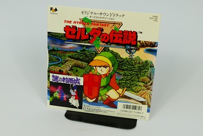 Legend of Zelda / Nazo no Murasamejo 7'' Soundtrack OST | Nintendo NES Famicom