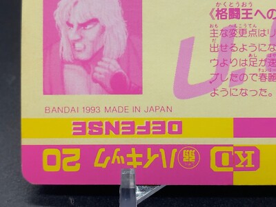 Ken 94 Street Fighter 2 Card TCG Capcom Bandai 1993 Japanese | eBay