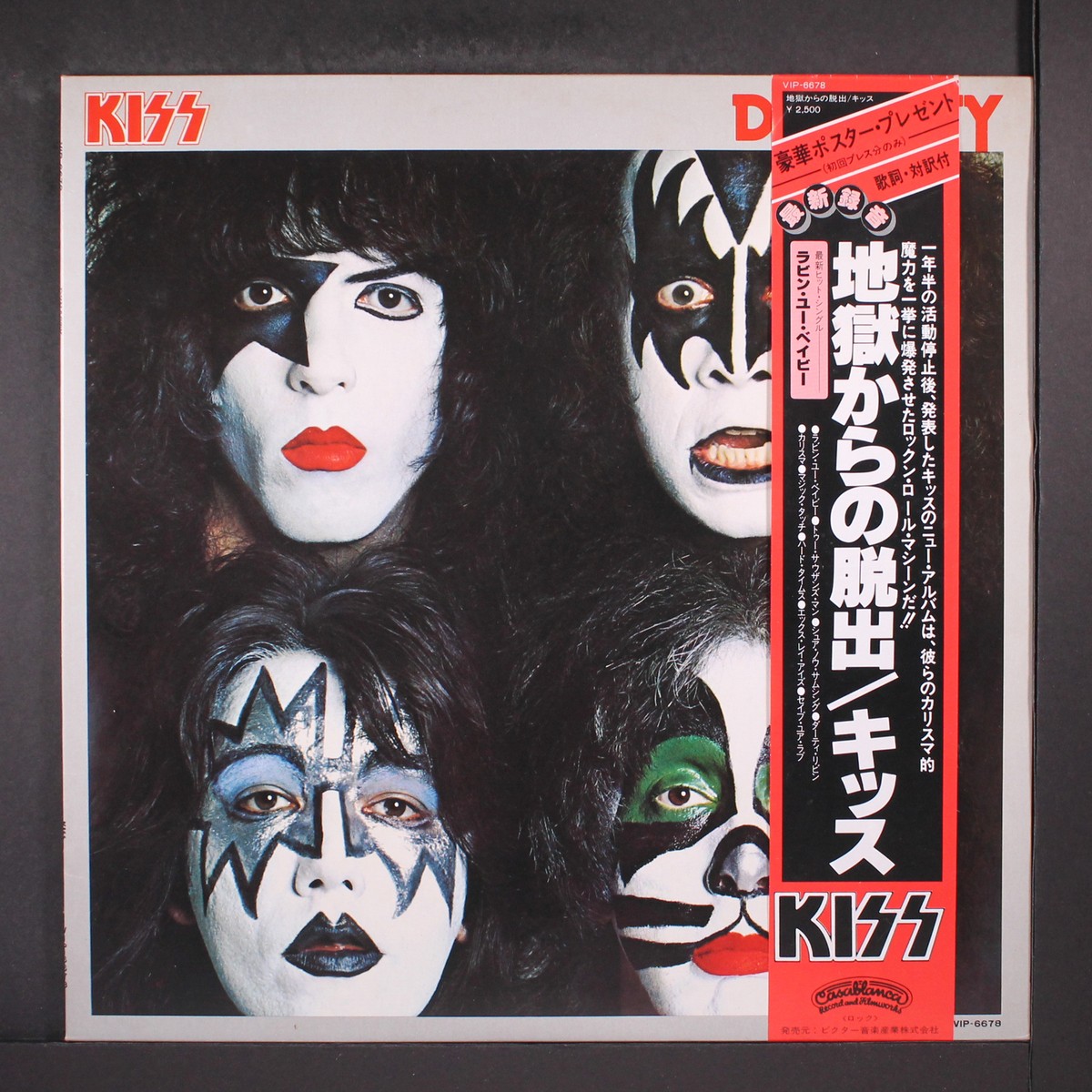 米LP Kiss Dynasty B001982001 Casablanca, Mercury /00260 KISS: dynasty CASABLANCA 12