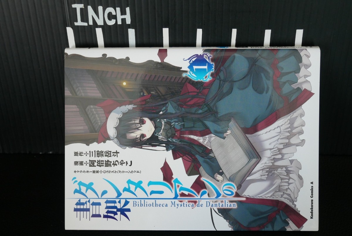 中古】 DVD MYSTIC ARCHIVES OF DANTALIAN: THE COMPLETE SERIES