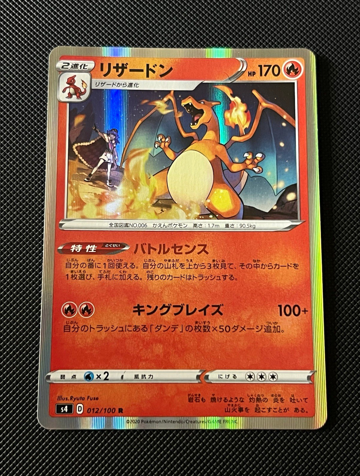 Charizard 012/100 - S4 Amazing Volt Tackle JP Holo Rare HP170
