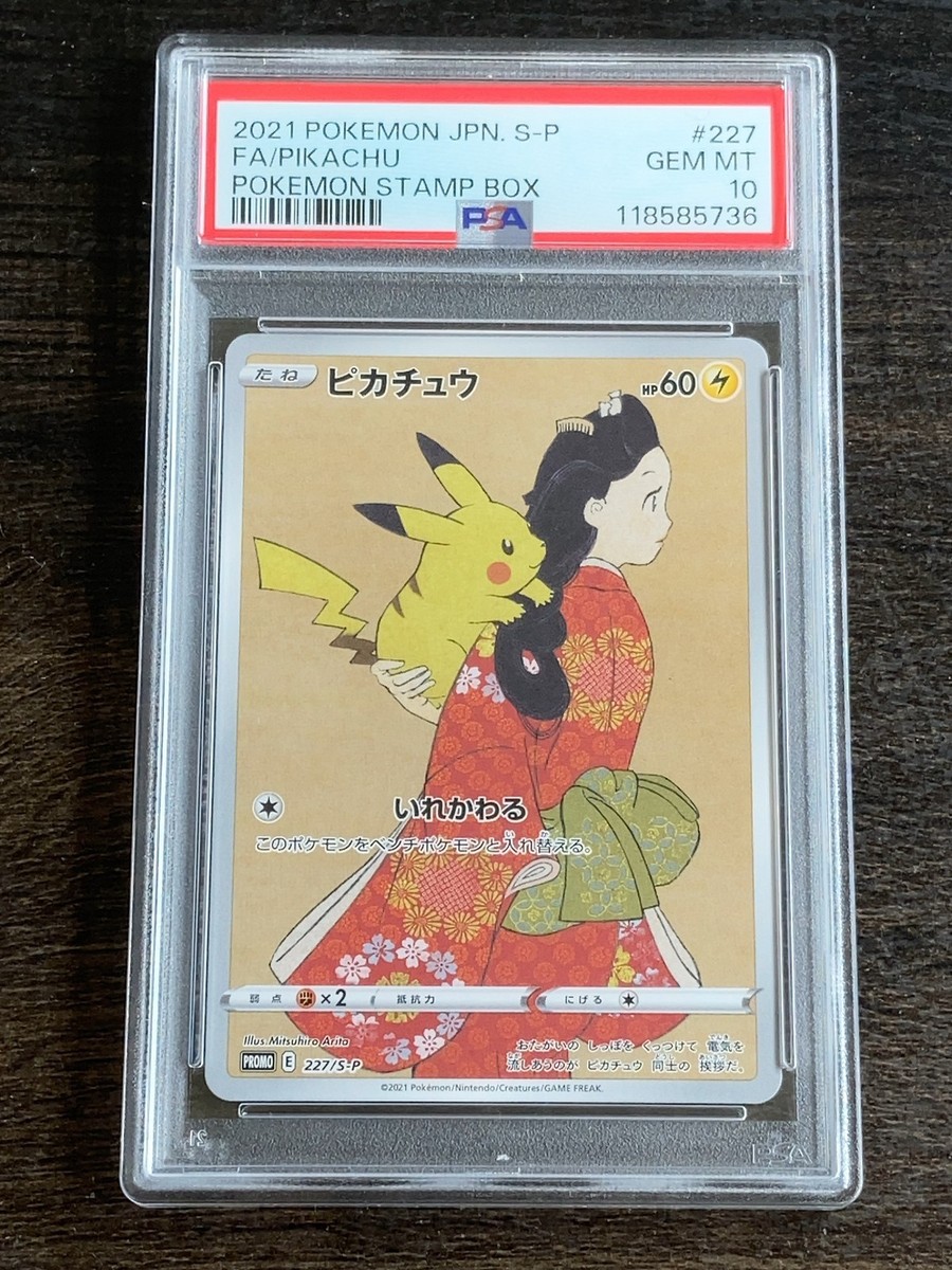 PSA 10 Pikachu 227/S-P Stamp Promo Japan Post Japanese Pokemon