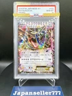 PSA 10 Rayquaza EX 122/XY-P Promo Shiny Black Pokemon Card Japanese 2015 #122