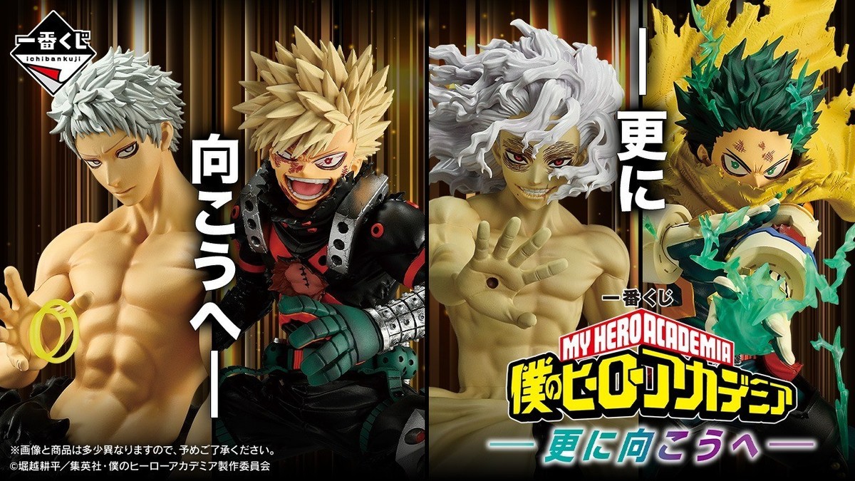 BANDAI Ichiban Kuji My Hero Academia Go Beyond A B C D E F G Last 