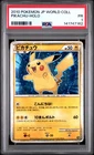 2010 POKEMON JAPANESE WORLD COLLECTION PIKACHU-HOLO PSA 1