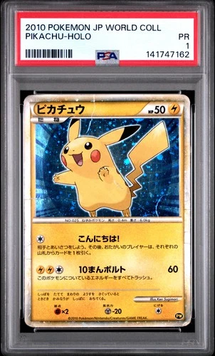 2010 POKEMON JAPANESE WORLD COLLECTION PIKACHU-HOLO PSA 1