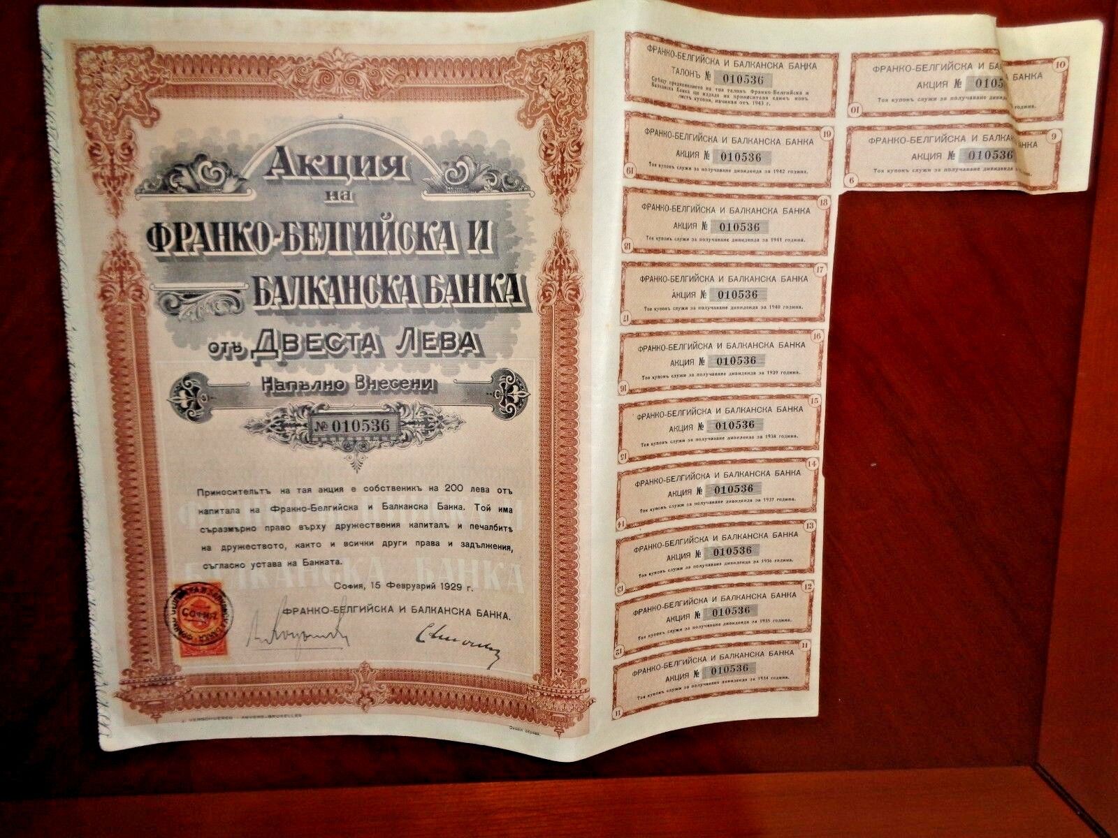 Banque Franco-belge et balkanique 1929 certificado de acciones Bulgaria