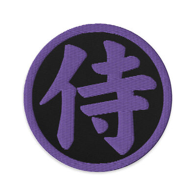 Samurai The Japanese Kanji Symbol Embroidered Patch Purple Thread ...