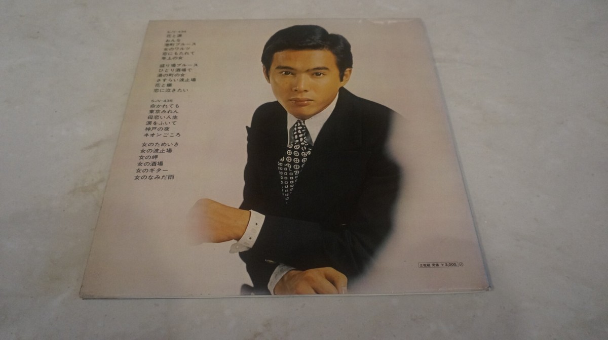 JAPAN LP/ MORI SHINICHI 花と涙 (森進一のすべて) 2LP 1969 | eBay