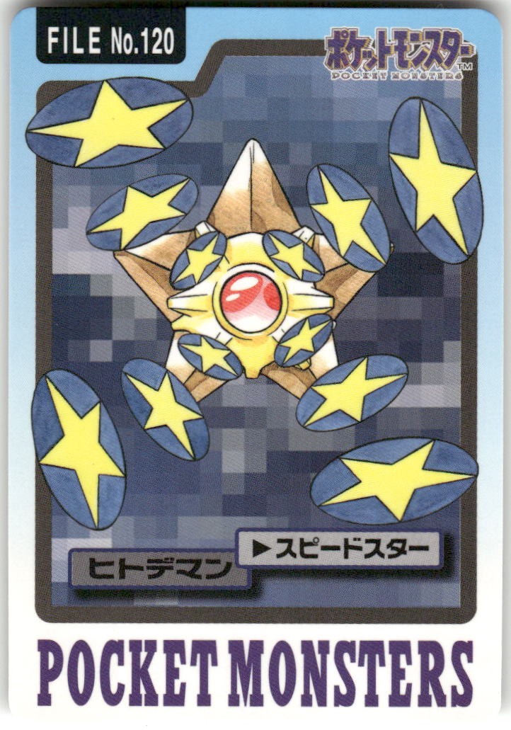 1997 LP Pokemon Staryu No. 120 Bandai Carddass Series 3-4 Japanese