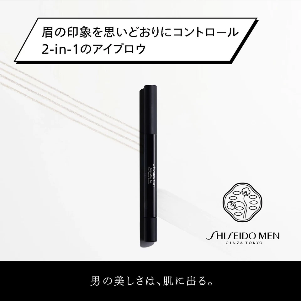 SHISEIDO MEN Eyebrow fixer duo  0.33g Japan - Image 3 of 4