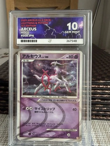 PSA 10 Arceus 008/017 1st Ed Lightning & Psychic Deck 2009 JPN Pokemon ACE 10