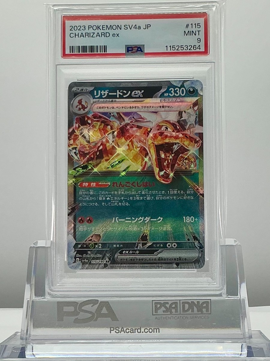 PSA 9 CHARIZARD ex 115/190 2023 Pokemon JAPANESE SV4a Shiny