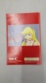 NEC PC-FX Software Cutie Honey
