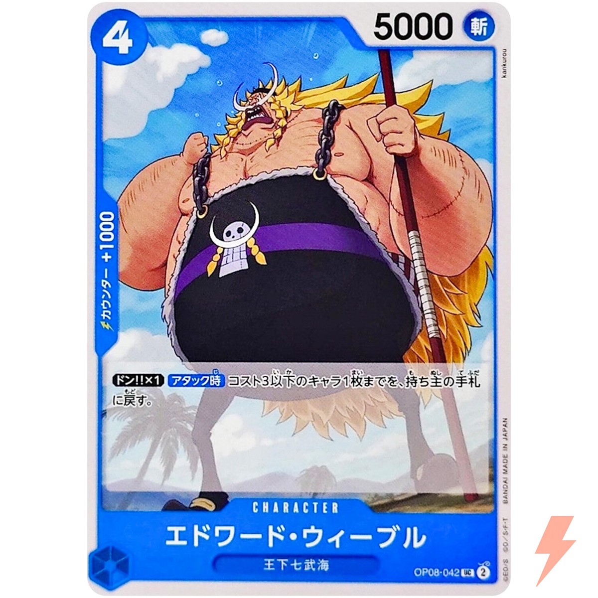 Edward Weevil OP08-042 UC Two Legends - ONE PIECE Card Game