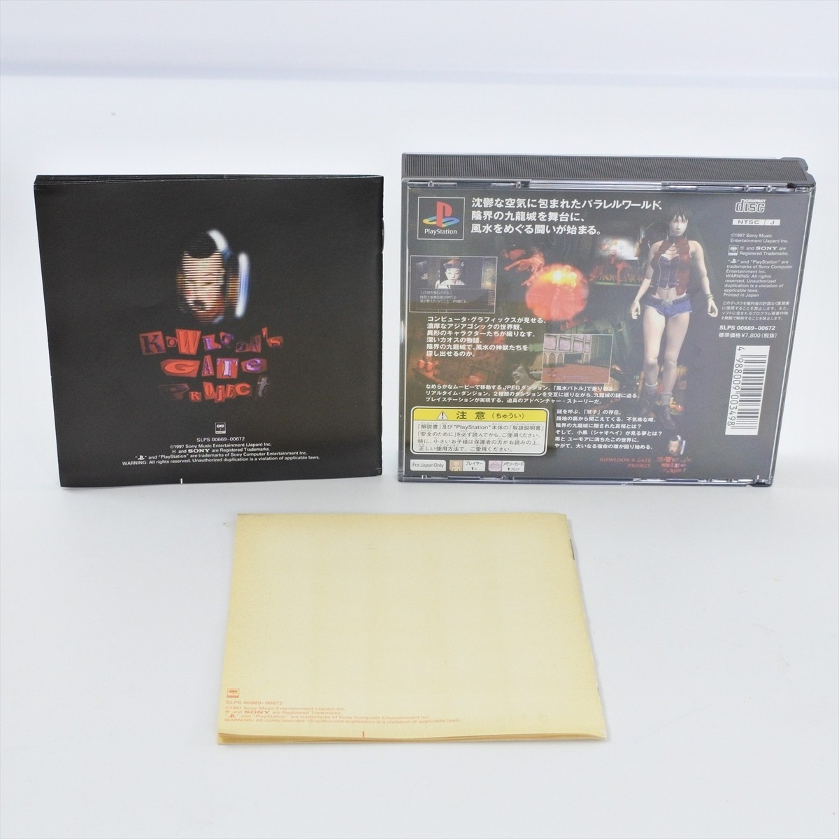 KOWLOON'S GATE Limited Kowloons PS1 Playstation For JP System 2723