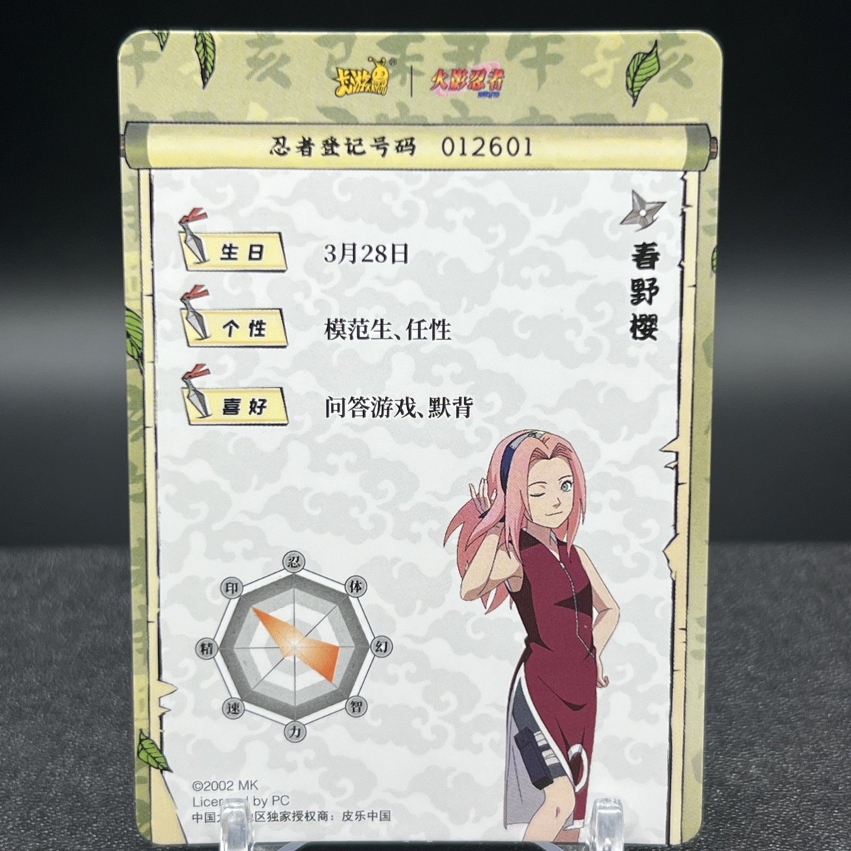 Sakura Haruno NRZ07-SR-018L2 Naruto Kayou Card | eBay