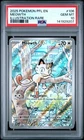 2025 POKEMON PFL EN-PHANTASMAL FLAMES ILLUSTRATION RARE #106 MEOWTH PSA 10