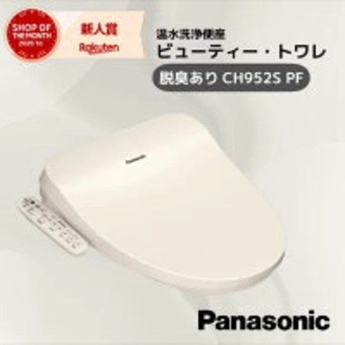 Panasonic Toilet Seats for sale - eBay