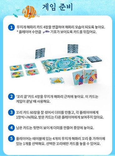 Rainbow Jellyfish Korean Card Board Game Color Matching 2~4player 15min 무지개앴�리 - Bild 4 von 10