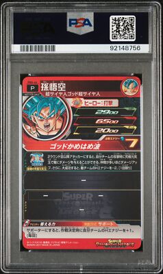 2017 SUPER DRAGON BALL HEROES PROMO #PBS-46 SON GOKU PSA 10 | eBay