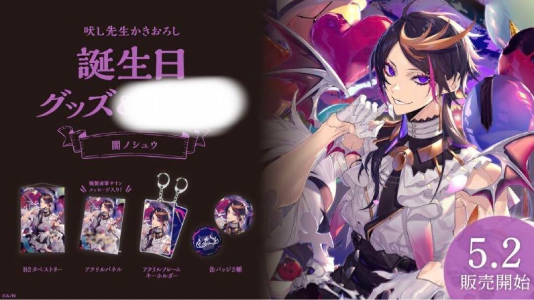 Nijisanji EN Shu Yamino Birthday Goods 2022 Set Completo Vtuber ANYCOLOR inc.