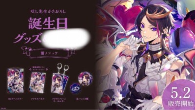 Nijisanji EN Shu Yamino Birthday Goods 2022 Complete Set Vtuber