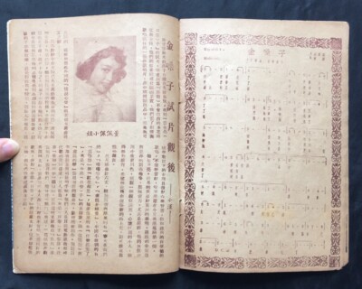 1950's 董佩佩 Tung Pei Pei 金嗓子 林翠 女兒心 Chinese movie