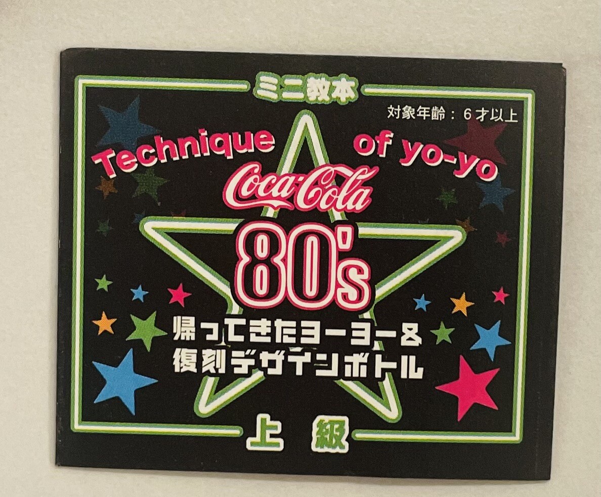 COCA COLA Spinner YO-YO GALAXY,Top level⭐︎Very Rare,Japanese