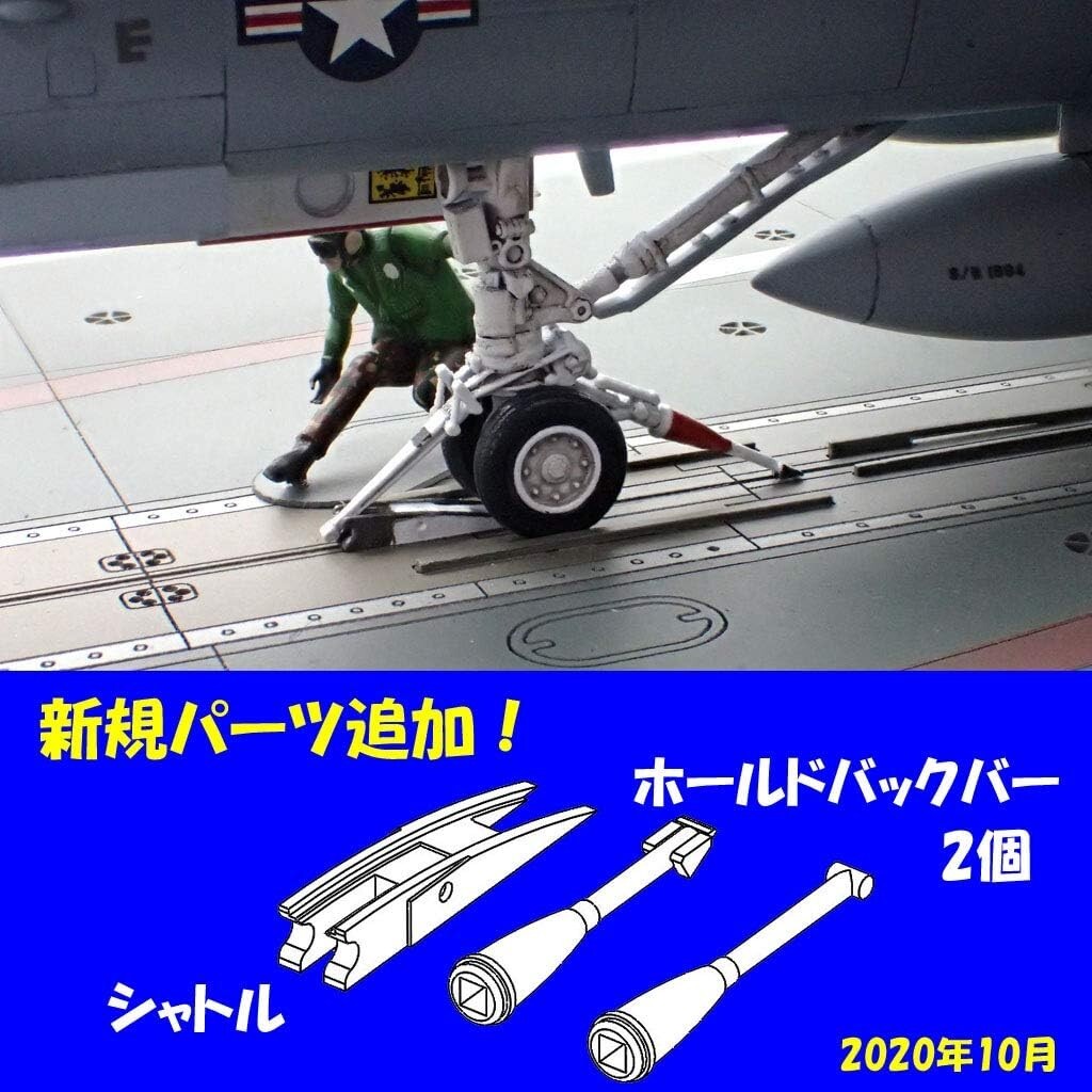 1/72 US NAVY CVN No.4 フライトデッキ&キャットウォーク 1/72 USNAVY Aircraft Carrier CVN No.4 Catapult Deck