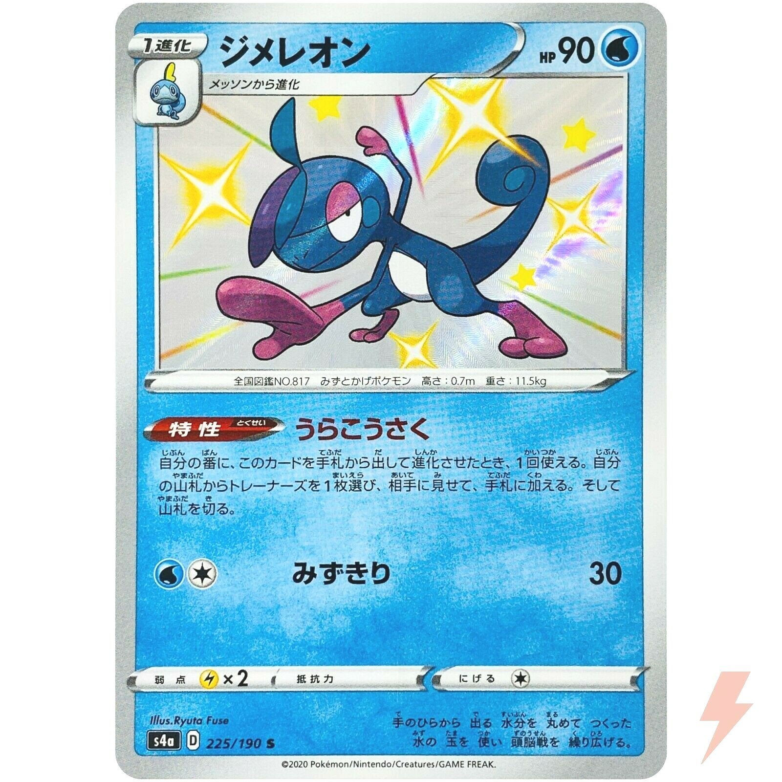 drizzile pokemon card value Drizzile - 042/198 - Uncommon - Sword & Shield