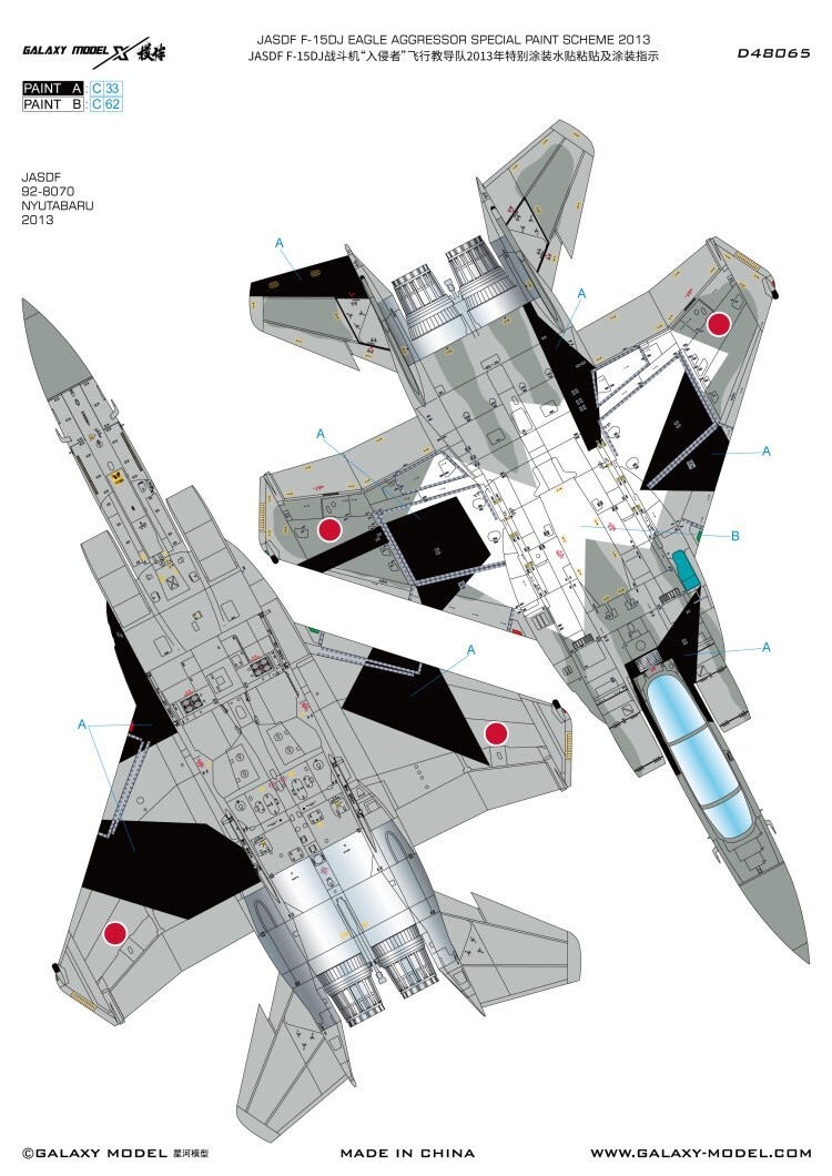 1/48 F-15DJ JASDF Eagle Aggressor 2013 Special Paint Mask Decal for G.W.H L4815