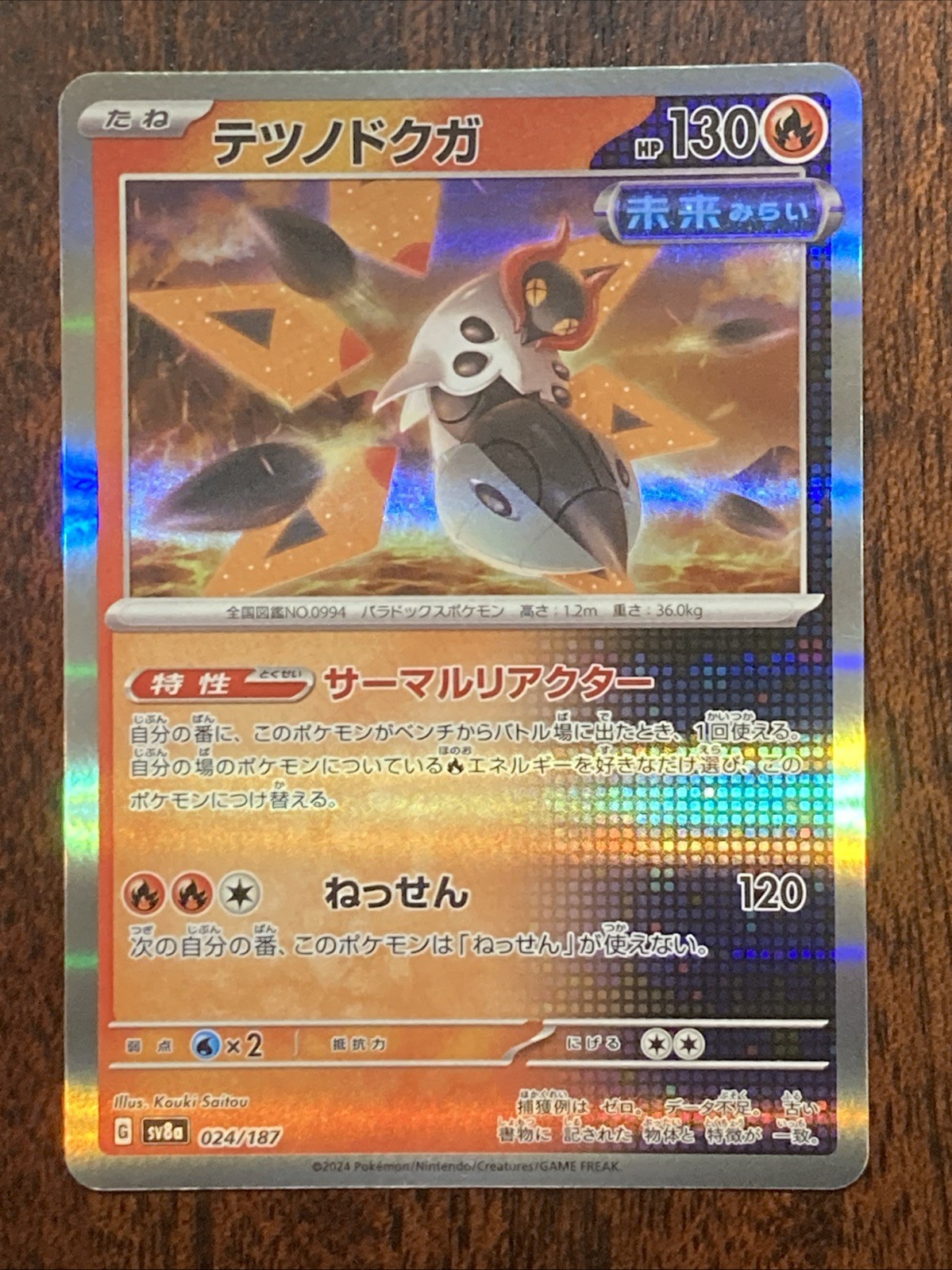 Pokemon TCG Terastal Festival Iron moth 24/187 Japanese Sv8a Holo