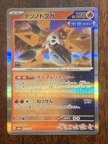 Pokemon TCG Terastal Festival Iron moth 24/187 Japanese Sv8a Holo