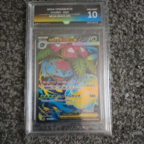 Venusaur EX 076/063 Secret Rare - Japanese Mega Brave - Ace Grading Gem Mint 10