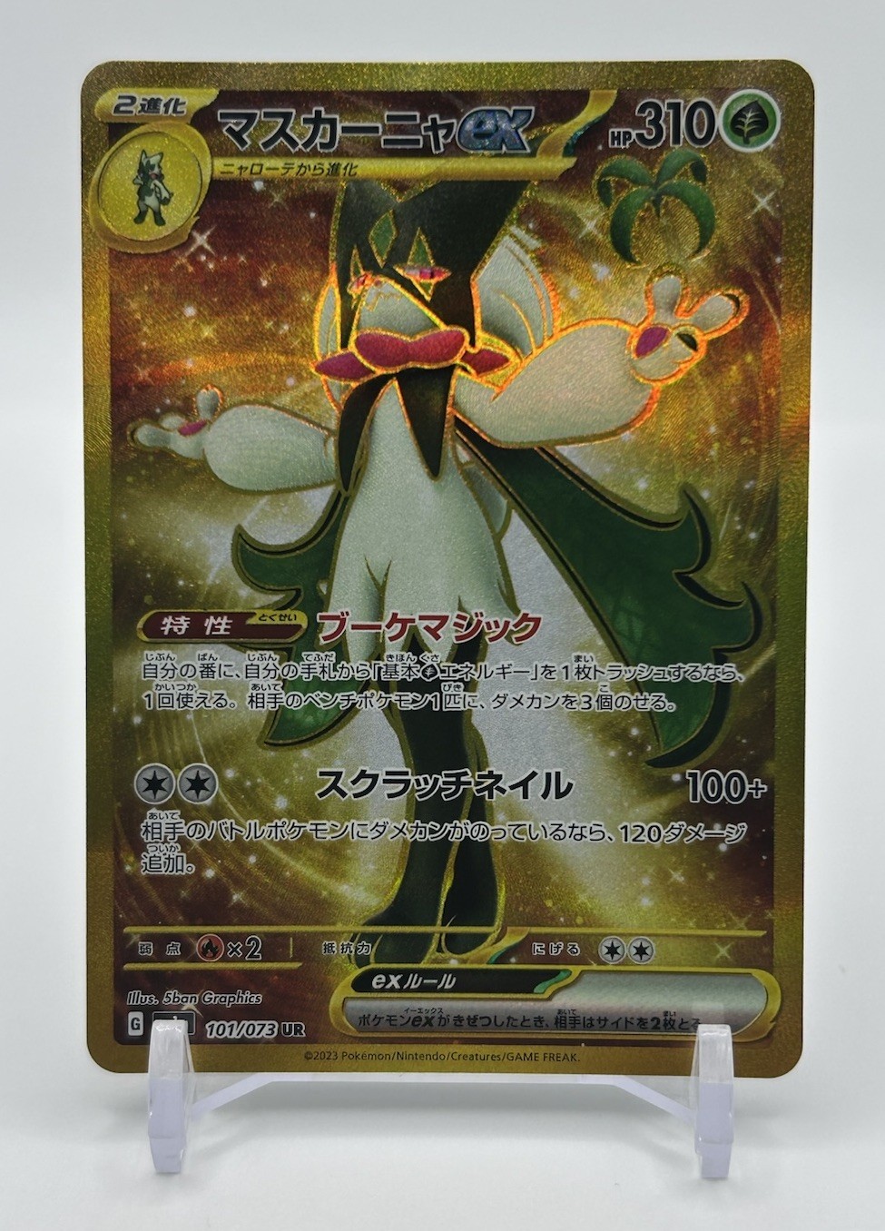 🔥Meowscarada EX (RARE) 101/073 UR SV1a Triplet Beat - Japanese Pokemon Card 🔥