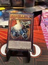 Yugioh Machina Fortress Chinese Exclusive Ultimate Rare TM01-SC007