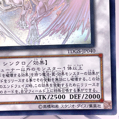 Yu-Gi-Oh Drago Polvere di Stelle TDGS-JP040 Fantasma Giapponese Raro Olografi... - Foto 6 di 22