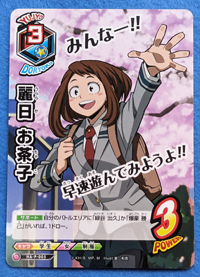 Ochako Uraraka MY HERO ACADEMIA HA P-005 Japanese Animation TCG | eBay