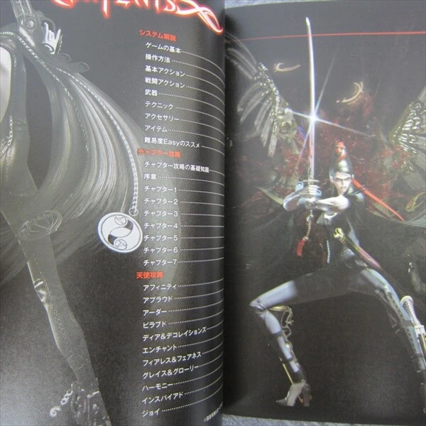 BAYONETTA 玩家圣经指南书索尼 PS3 XBox360 2009 日本 EB18 — 第 3/4 张图片