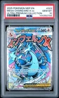 2025 POKEMON MEP ULTRA-PREMIUM COLLECTION PROMO #023 MEGA CHARIZARD X EX PSA 10
