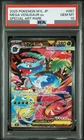 PSA 10 Mega Venusaur ex SAR 087/063  Pokemon Card Japanese Mega Brave 2025 japan