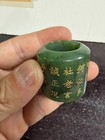 Rare Vtg. Chinese HK Export Spinach Jade Thumb Ring — photo 7