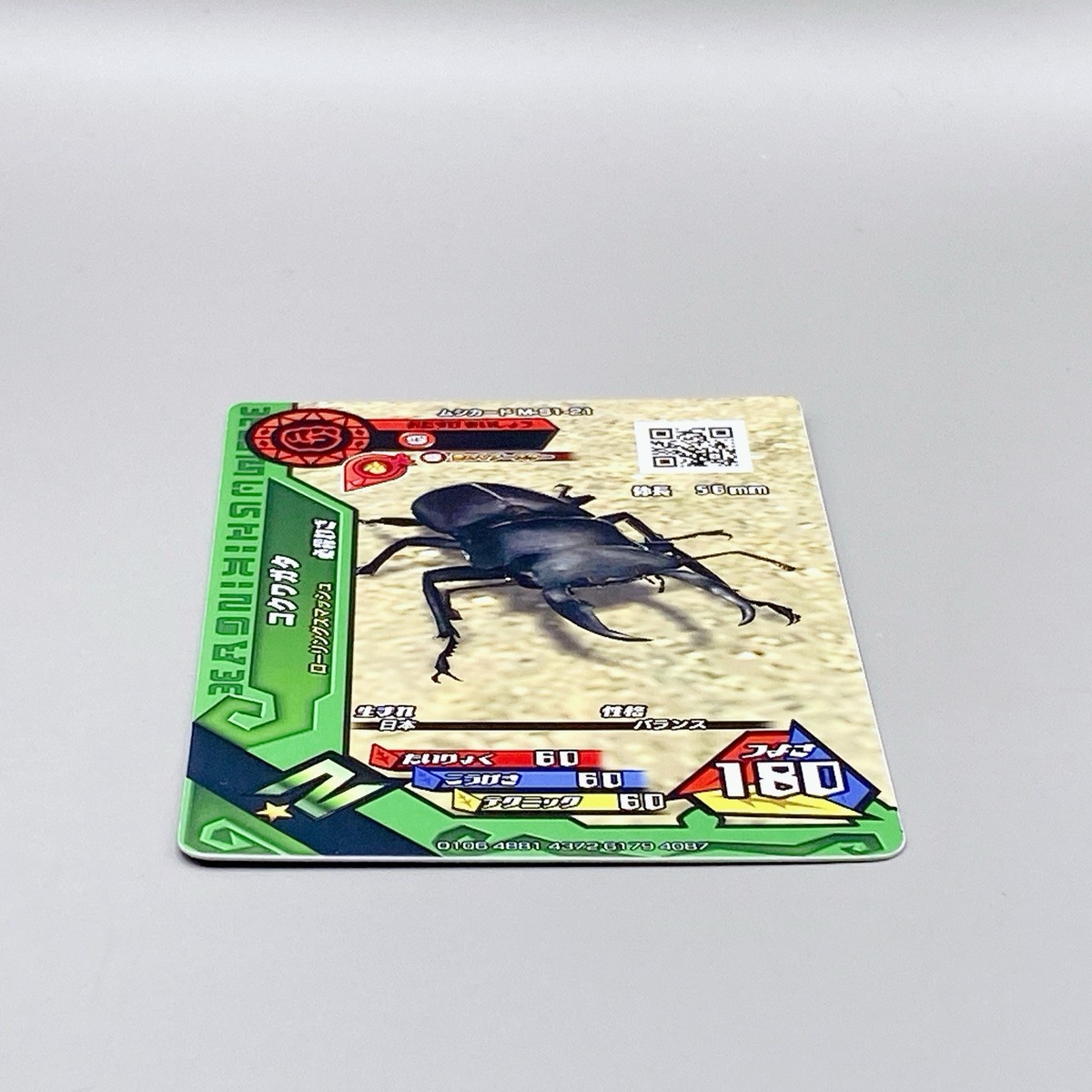 Mushiking The King of Beetles Card Game Stag Beetle M-S1-21 SEGA